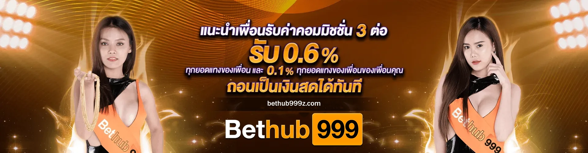 bet hub 999